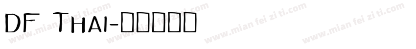DF Thai字体转换
